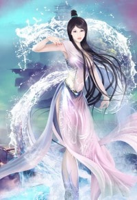 绝世人妖养成系统