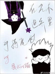 (综漫同人)在咒术世界手持魔杖