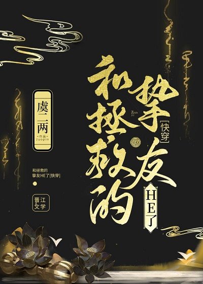 和拯救的摯友HE了[快穿]