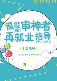 （BG/综漫同人）[综]退役审神者再就业指导